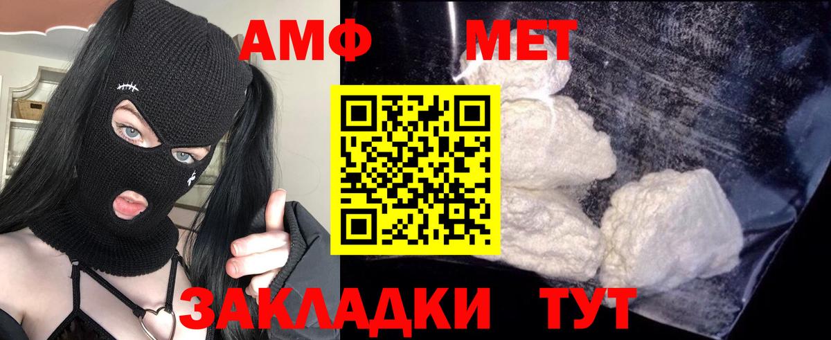 АМФЕТАМИН Premium  Amphetamine  Пыть-Ях 