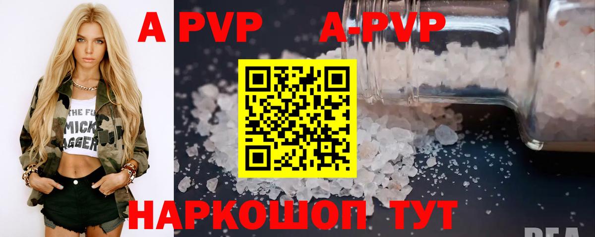 Alpha-PVP Crystall  Вход с VPN  APVP  А ПВП СК КРИС  Пыть-Ях  где продают наркотики  Alpha-PVP СК 