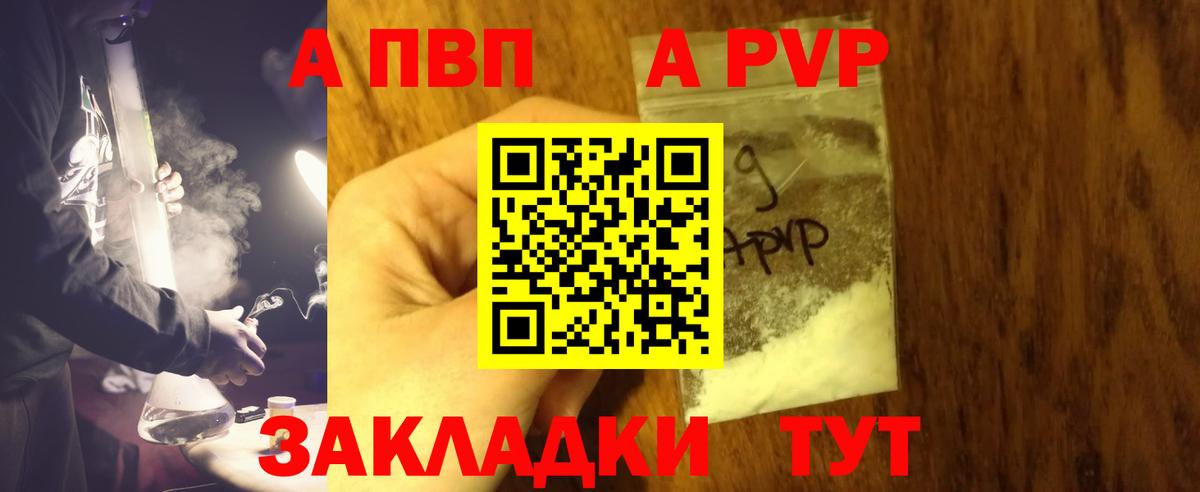 А ПВП крисы CK Пыть-Ях