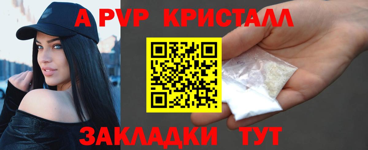 Альфа ПВП мука  APVP СК КРИС  Пыть-Ях 