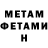 Метамфетамин пудра Brain Vaper