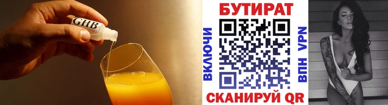 Бутират 99% kraken зеркало Пыть-Ях