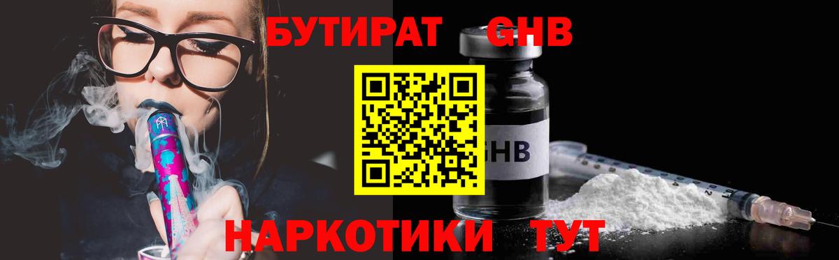 Бутират оксана Пыть-Ях