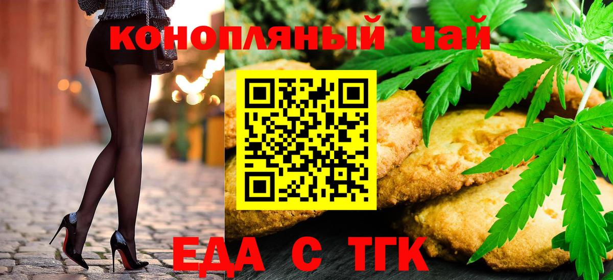 Пыть-Ях  Еда ТГК конопля  Вход с VPN 