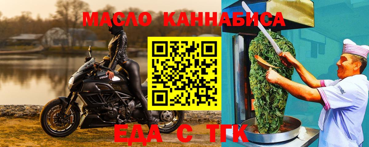 Еда ТГК конопля  Пыть-Ях 