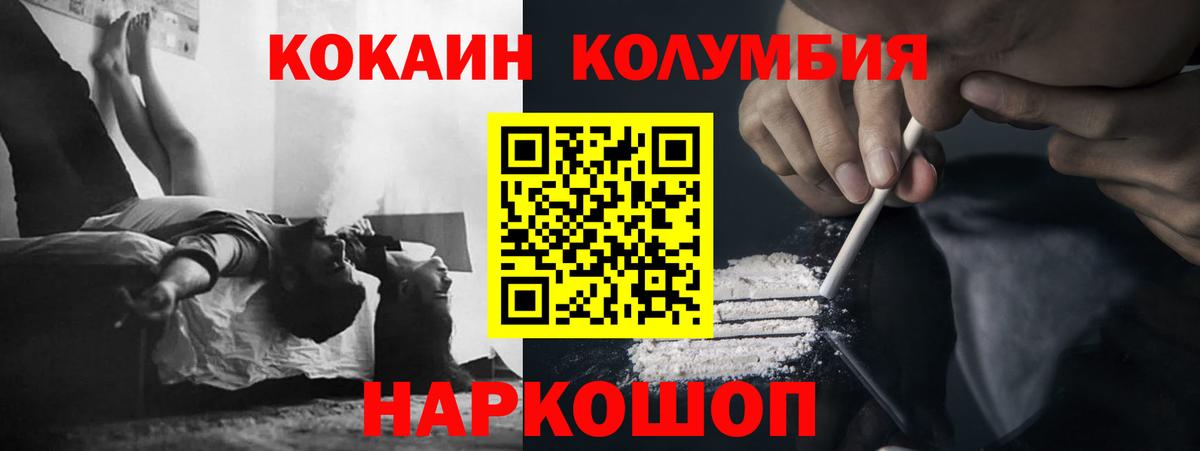 Кокаин 99% Пыть-Ях