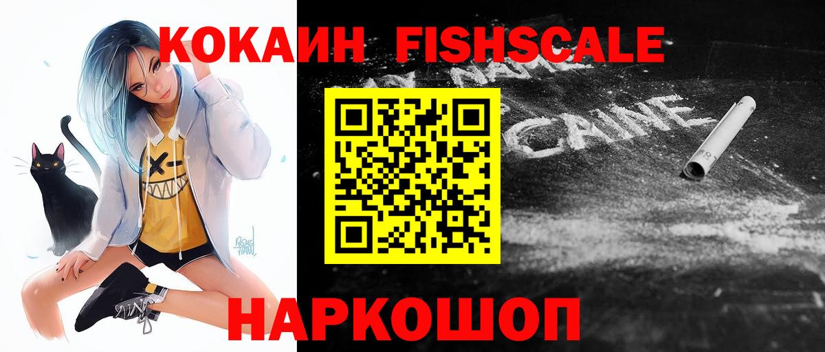 КОКАИН Эквадор Пыть-Ях