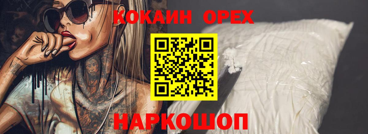 КОКАИН Fish Scale  КОКАИН  Пыть-Ях  Вход с VPN 