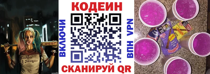 Codein Purple Drank  Пыть-Ях 