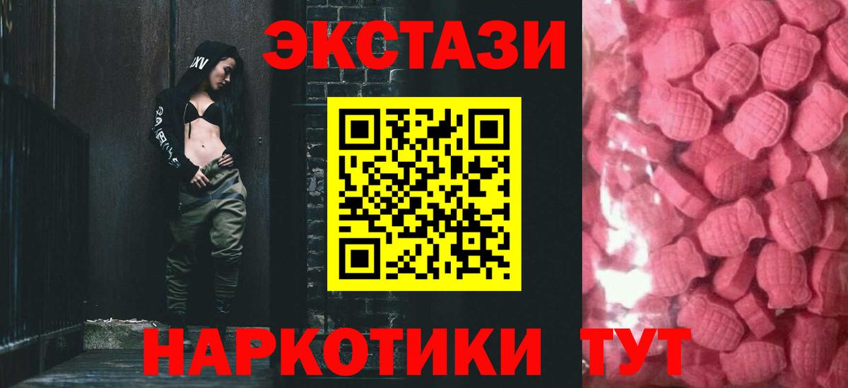 Ecstasy 99% Пыть-Ях