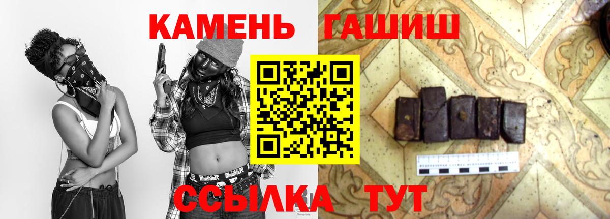 ГАШ хэш Пыть-Ях