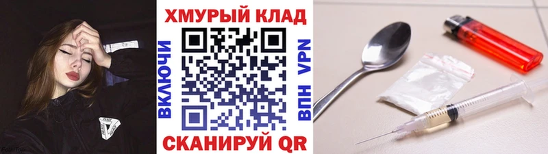 Героин VHQ  продажа наркотиков  Пыть-Ях 
