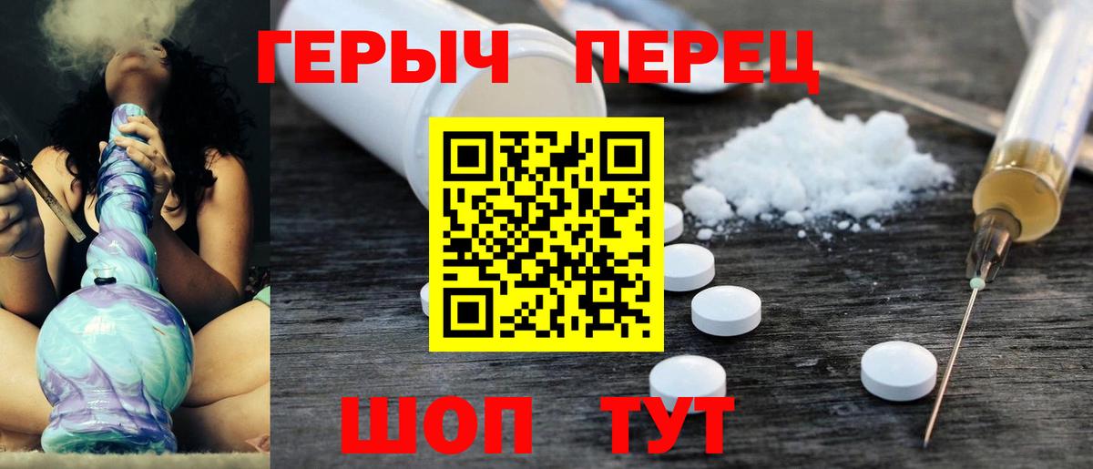 ГЕРОИН Heroin Пыть-Ях