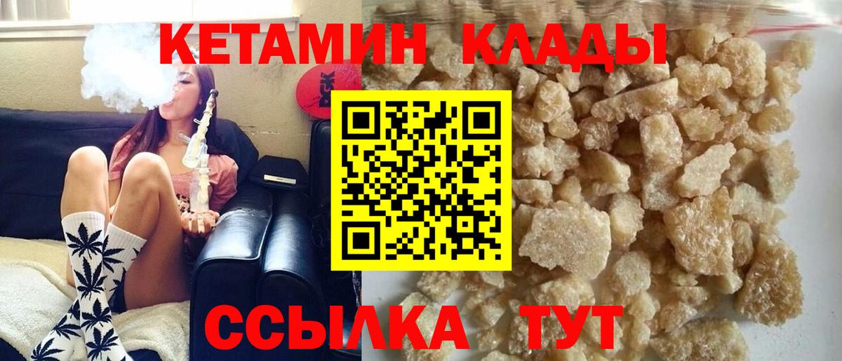 Пыть-Ях  КЕТАМИН VHQ  Вход с VPN 