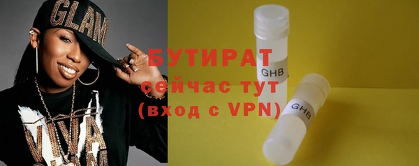 бутират Комсомольск