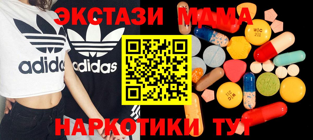 МДМА Molly  МДМА  Пыть-Ях 