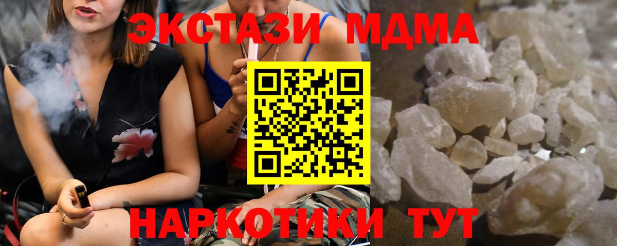 MDMA VHQ  Вход с VPN  Пыть-Ях  MDMA кристаллы 