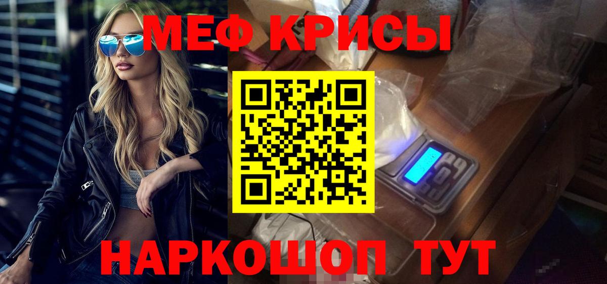 МЕФ  Вход с VPN  Пыть-Ях  МЕФ  Меф кристаллы  МЯУ-МЯУ мяу мяу 
