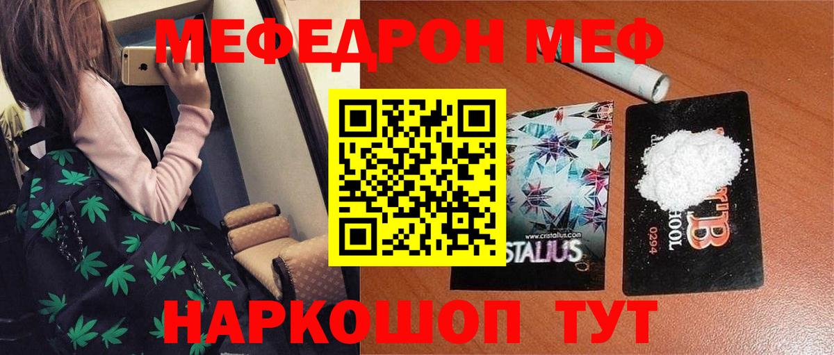 МЕФ  Пыть-Ях