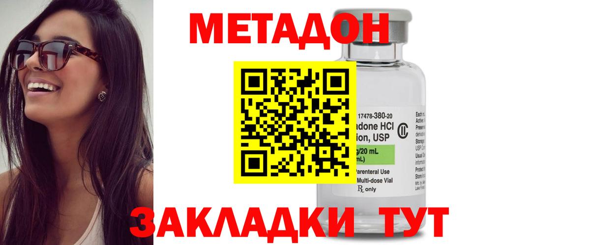 Метадон кристалл Пыть-Ях