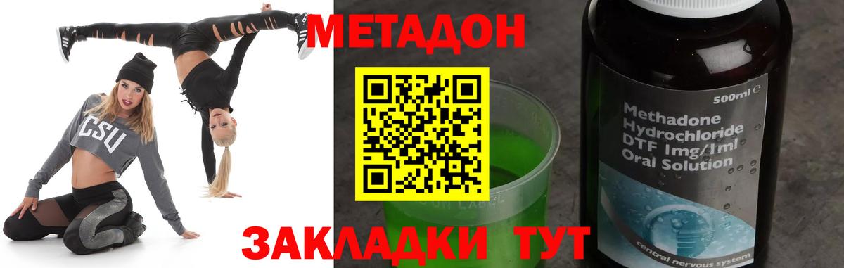 Метадон кристалл  МЕТАДОН мёд  Пыть-Ях  Вход с VPN 