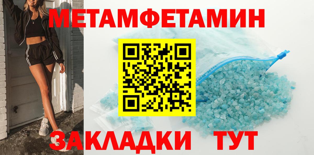 МЕТАМФЕТАМИН витя  МЕТАМФЕТАМИН витя  Пыть-Ях 