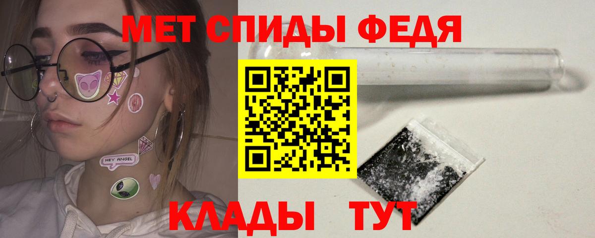 Метамфетамин Methamphetamine Пыть-Ях