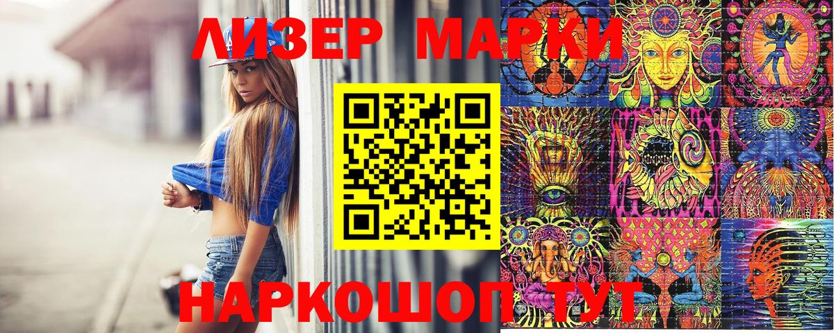 Марки NBOMe 1,5мг Пыть-Ях