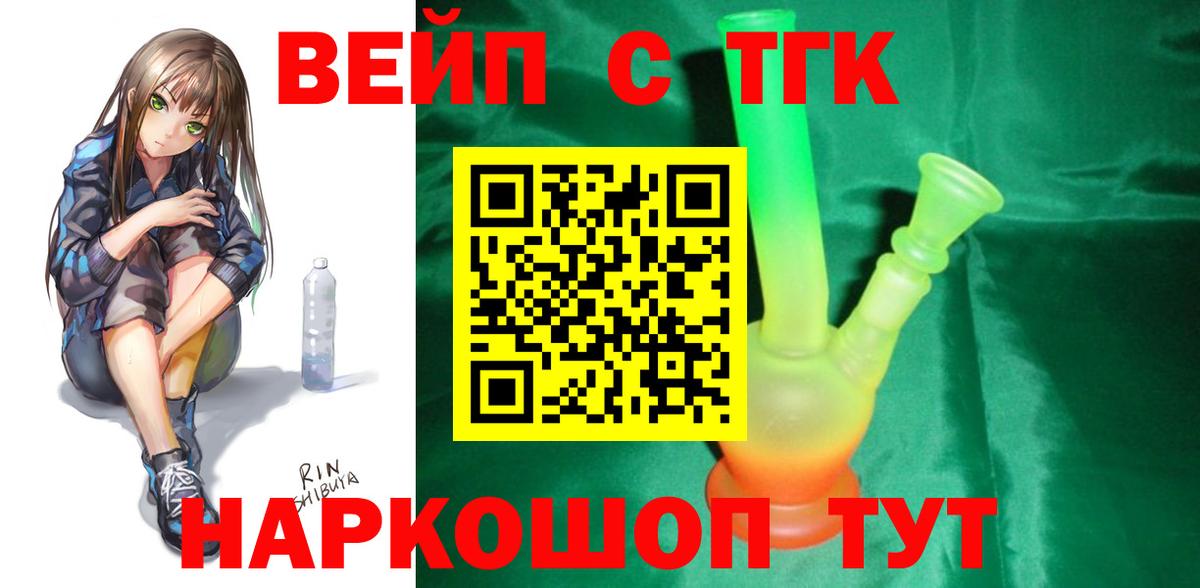 Дистиллят ТГК вейп  Пыть-Ях  Дистиллят ТГК Wax 