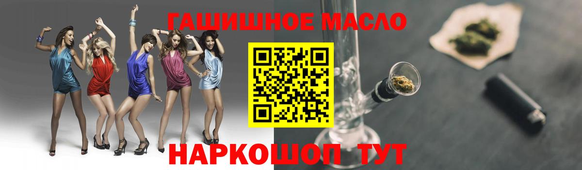 Пыть-Ях  ТГК гашишное масло  Вход с VPN  Дистиллят ТГК вейп 